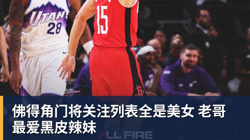好博体育佛得角门将关注列表全是美女 老哥最爱黑皮辣妹 好博体育佛得角门将关注列表全是美女 老哥最爱黑皮辣妹
