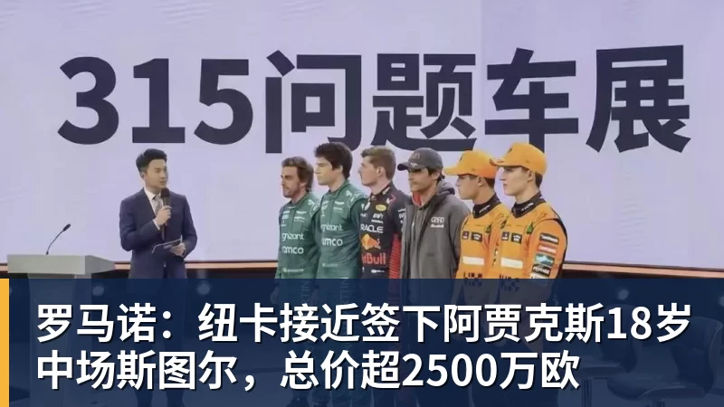好博体育罗马诺：纽卡接近签下阿贾克斯18岁中场斯图尔，总价超2500万欧