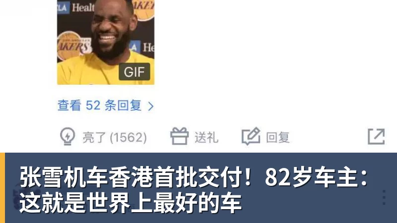好博体育张雪机车香港首批交付！82岁车主：这就是世界上最好的车