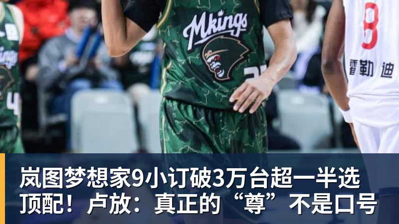 好博体育岚图梦想家9小订破3万台超一半选顶配！卢放：真正的“尊”不是口号
