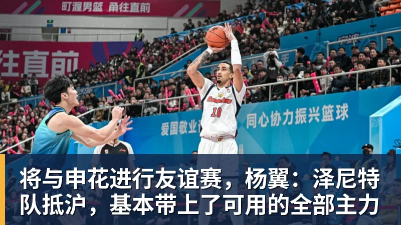 好博体育将与申花进行友谊赛,杨翼:泽尼特队抵沪,基本带上了可用的全部主力 好博体育将与申花进行友谊赛,杨翼:泽尼特队抵沪,基本带上了可用的全部主力