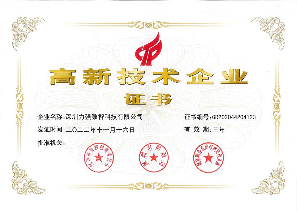 高薪技术企业
