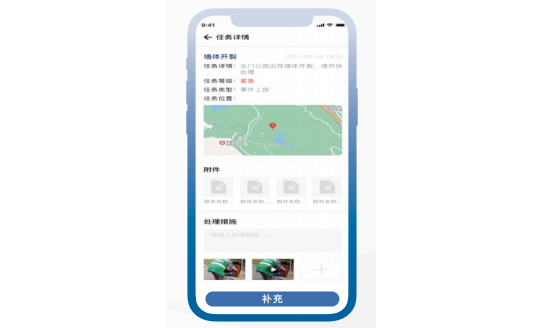 定制版智管理APP